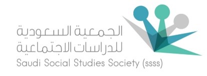 توقيع مذكرة تعاون بين الجمعية السعودية للدراسات الاجتماعية ومركز أبحاث مودة