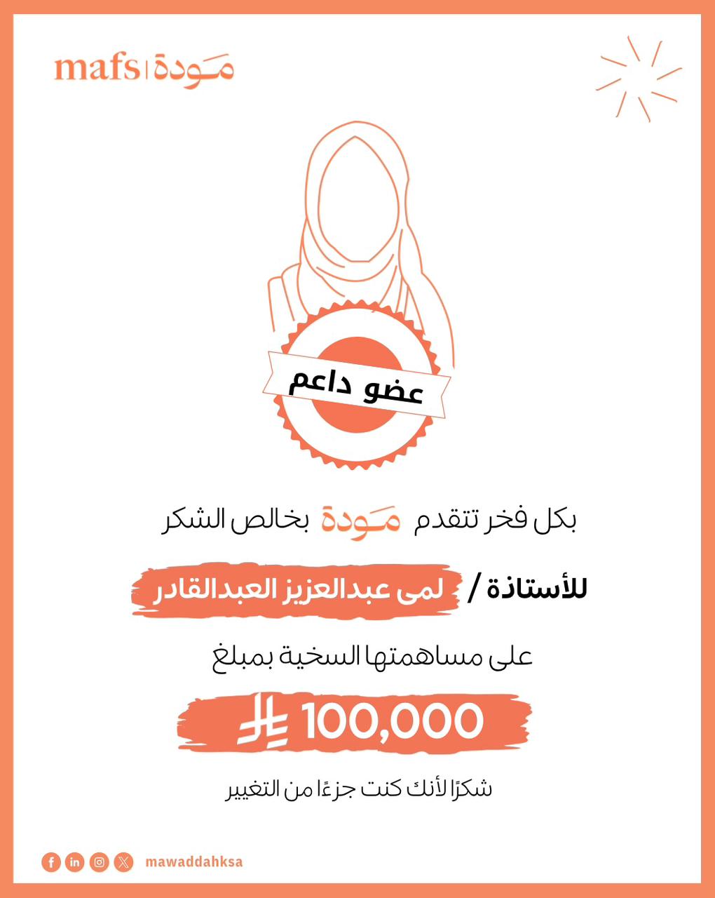 صورة الخبر