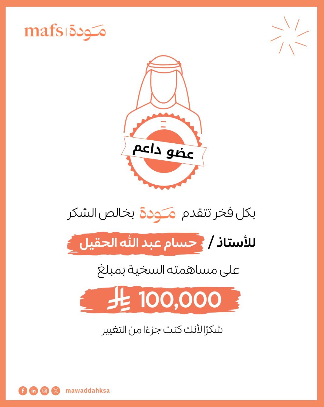 صورة الخبر