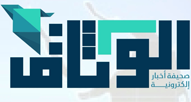 صورة الخبر