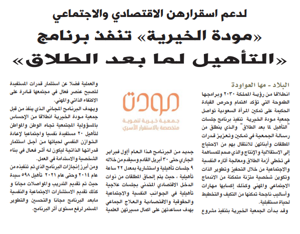 صورة الخبر