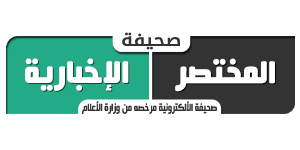 صورة الخبر