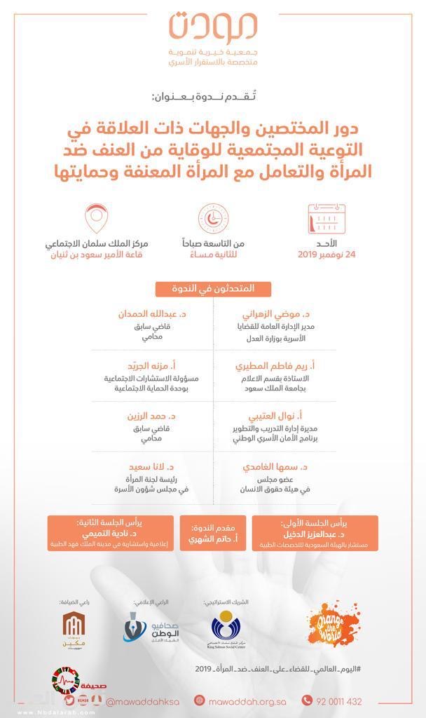صورة الخبر