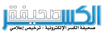 صورة الخبر