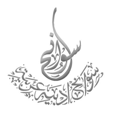 صورة الخبر