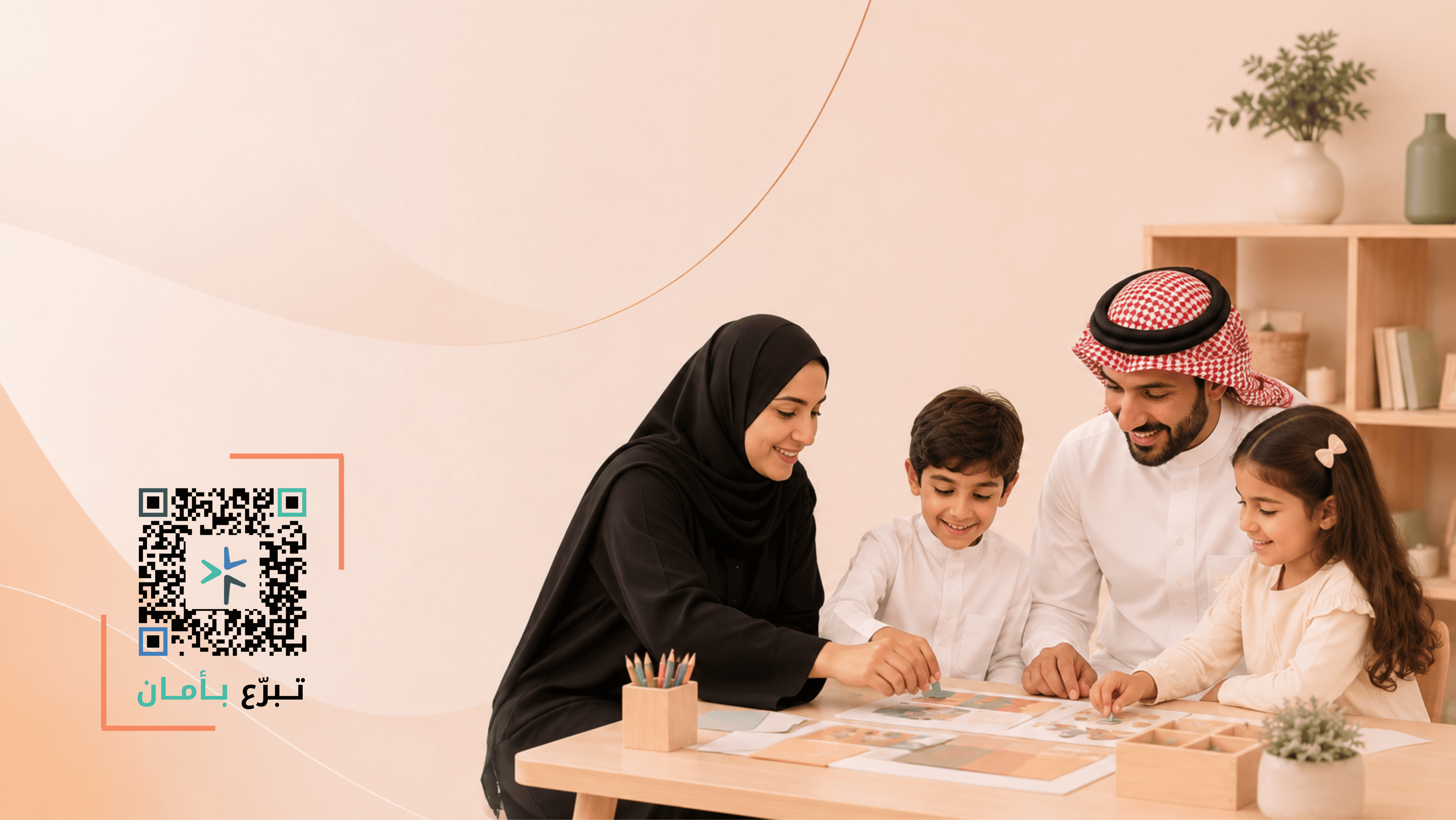أسرة مودة