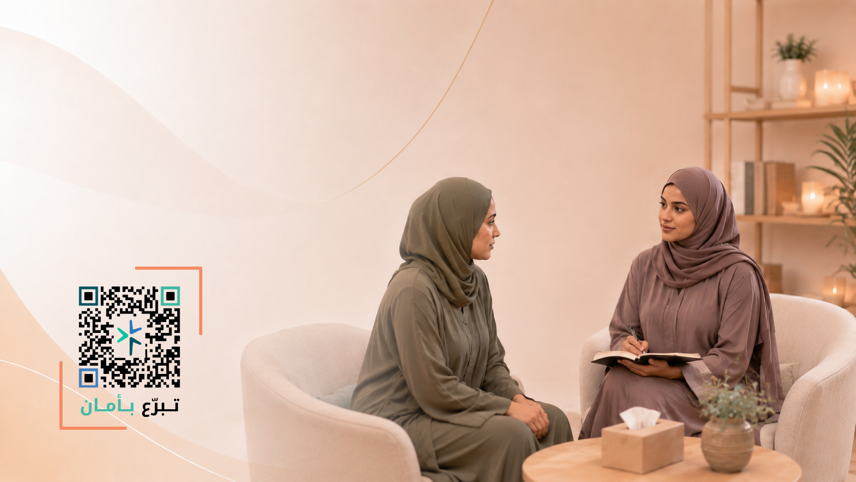 جلسات التأهيل لما بعد الطلاق "لفئة النساء"