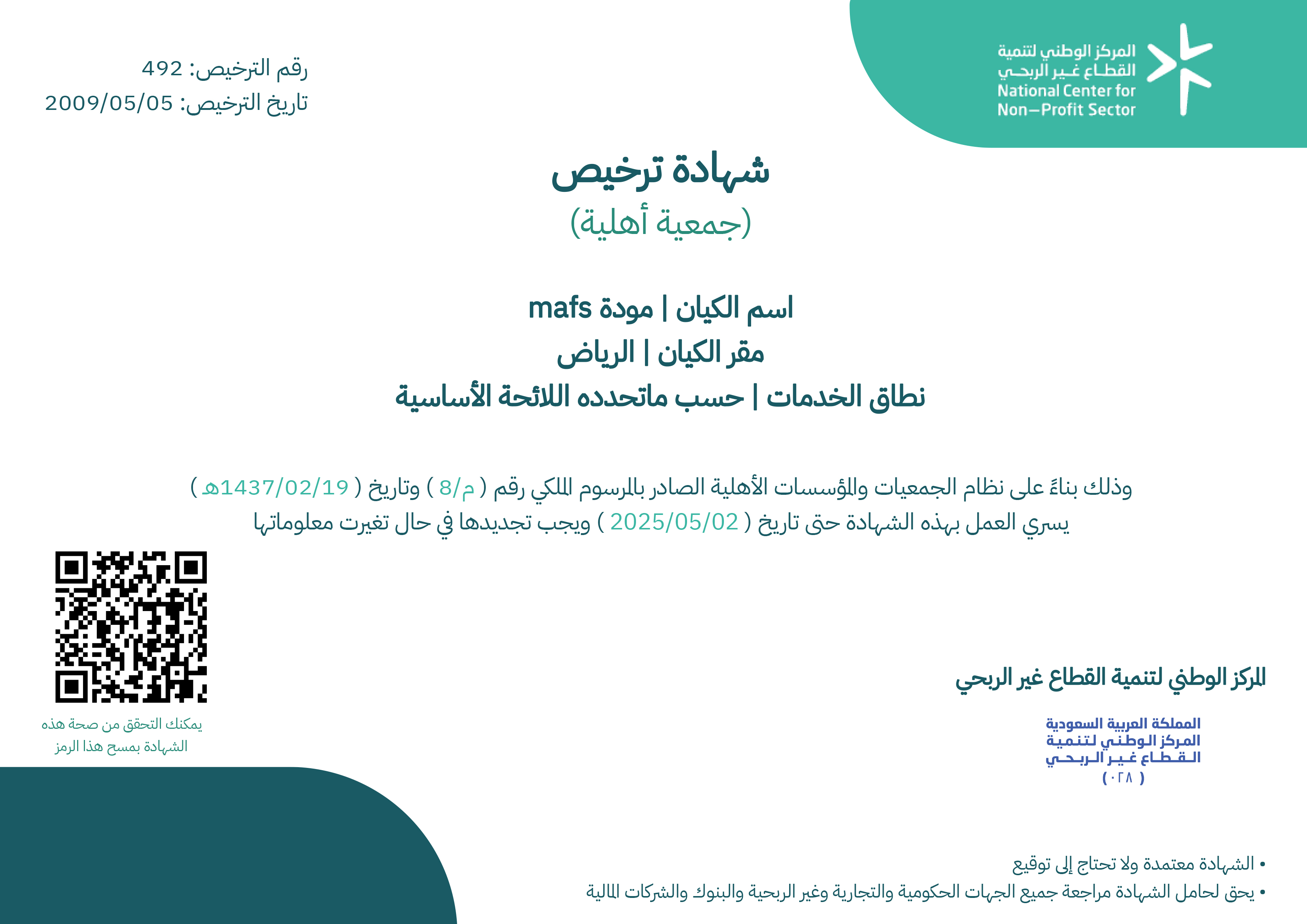 certificate