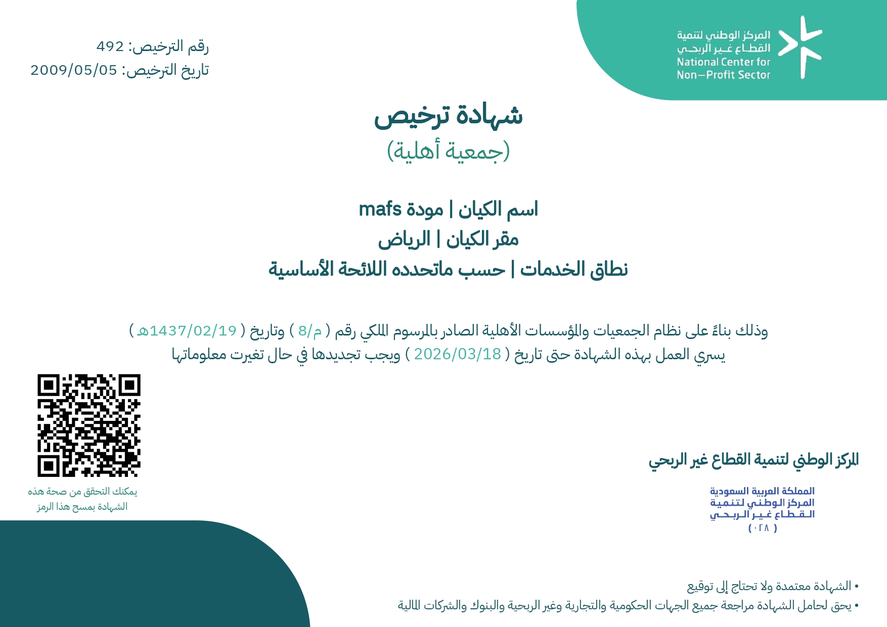 certificate